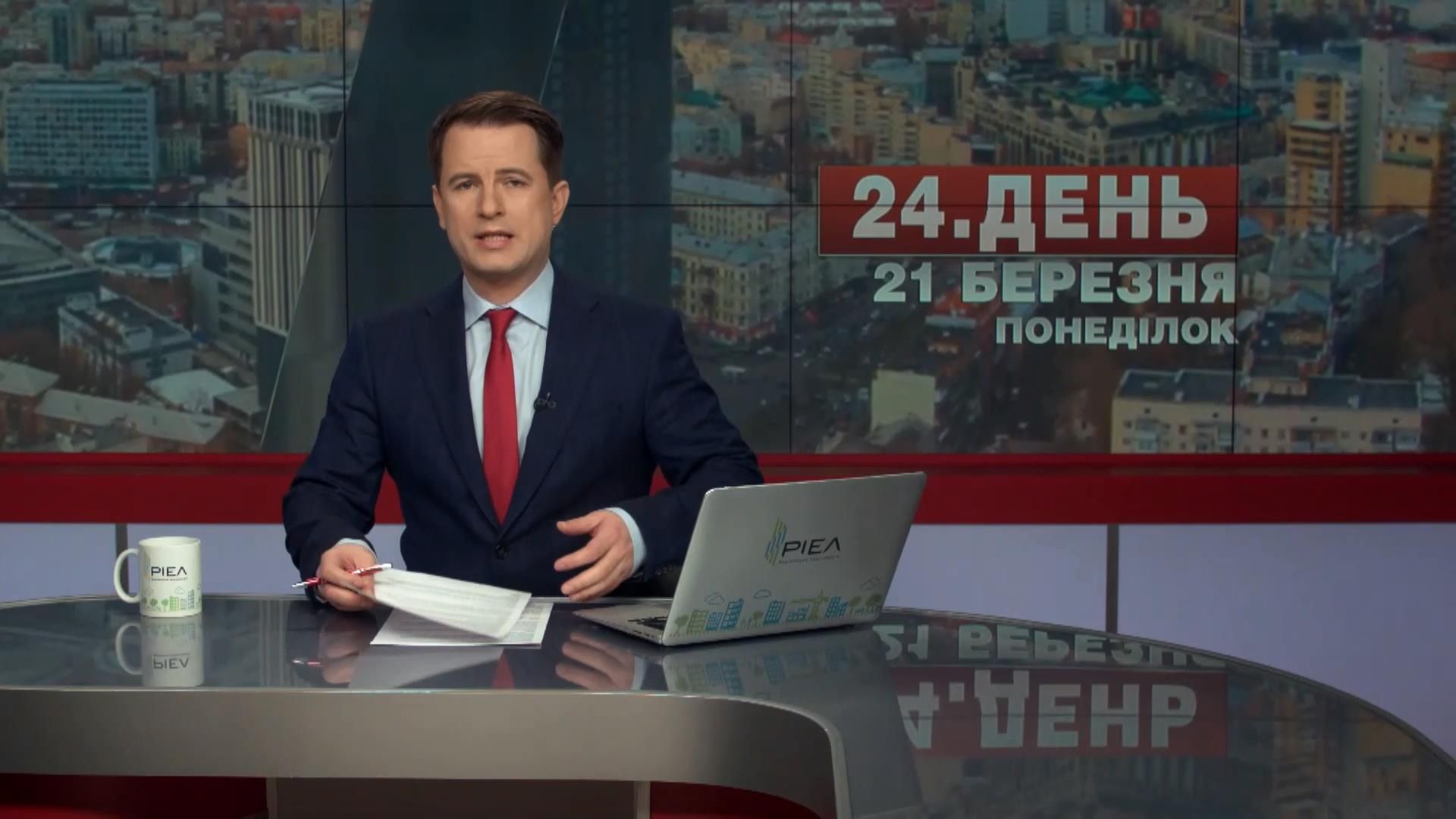 Выпуск новостей 21 марта по состоянию на 14:00