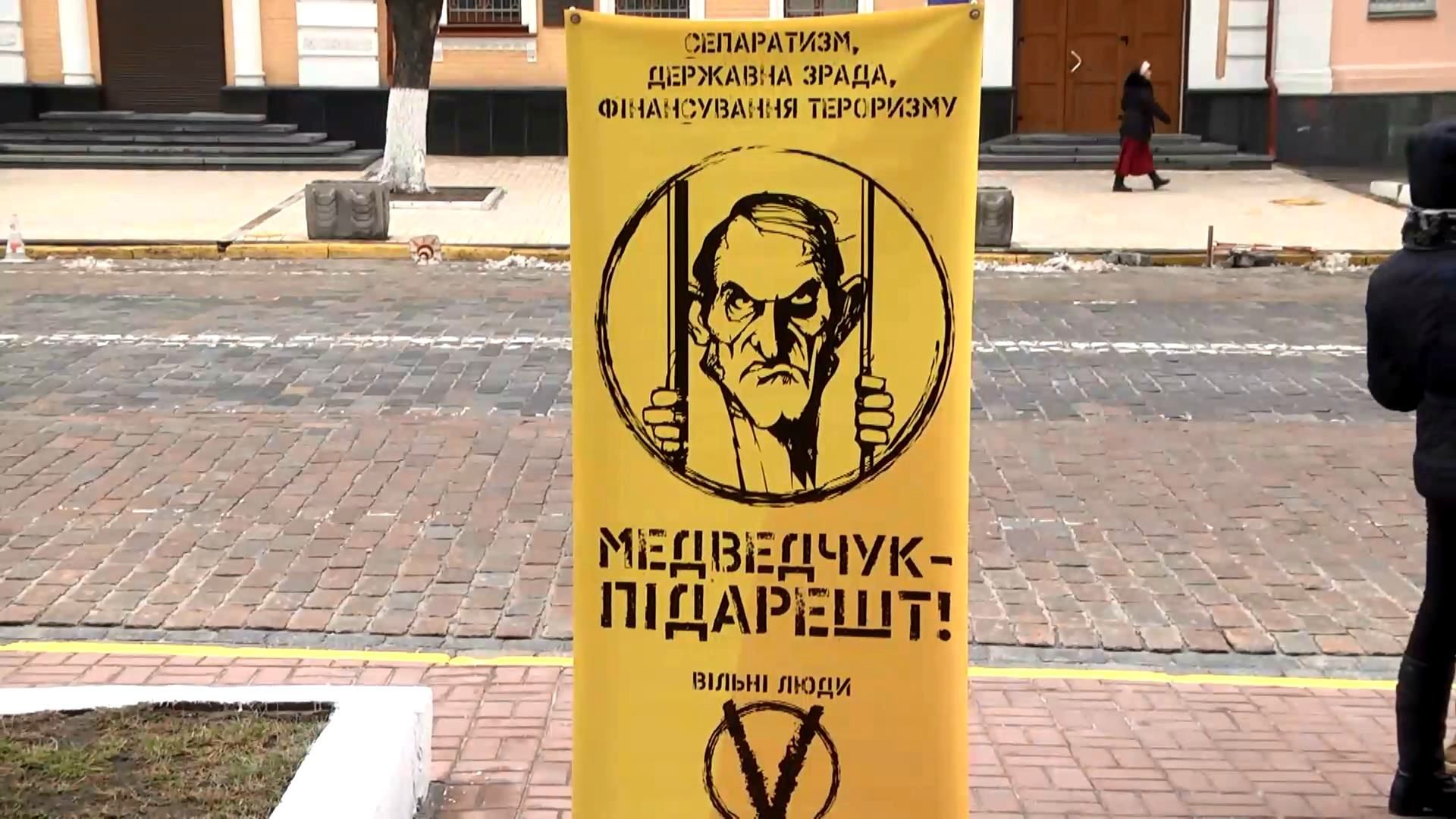 Масштабную акцию против Медведчука устроили по всей Украине
