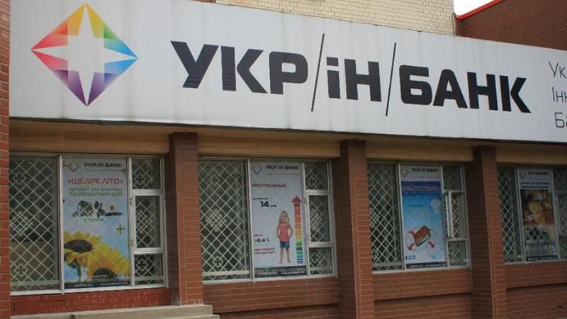 Ще один український банк відправили у небуття Ще один український банк відправили у небуття