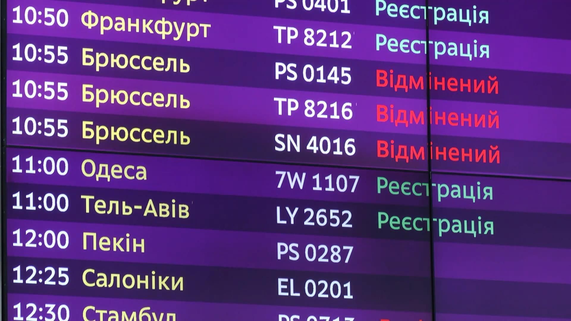 Украинцы застряли в аэропорту Брюсселя после терактов