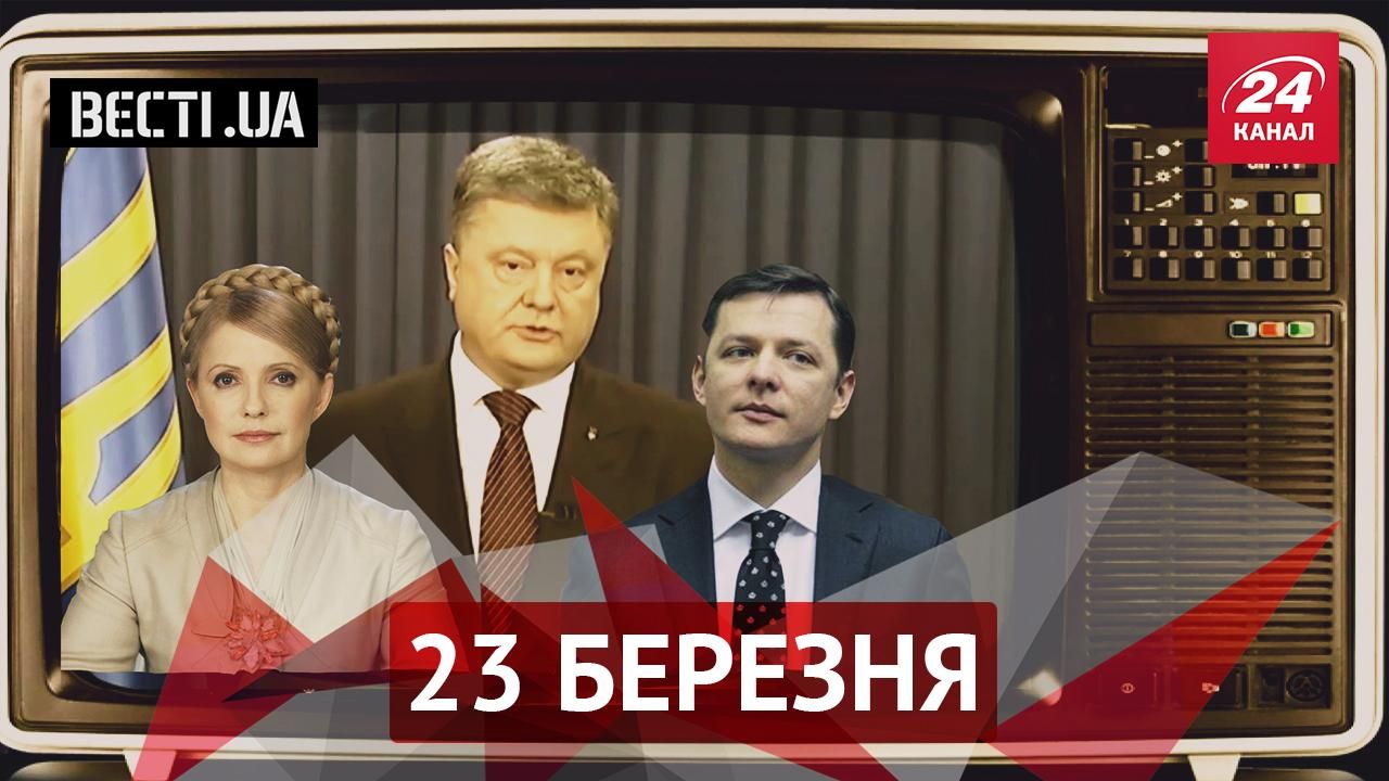 Вєсті.UA. Чому українські політики "тішаться" з вироку Савченко. У СБУ відповіли Медведєву