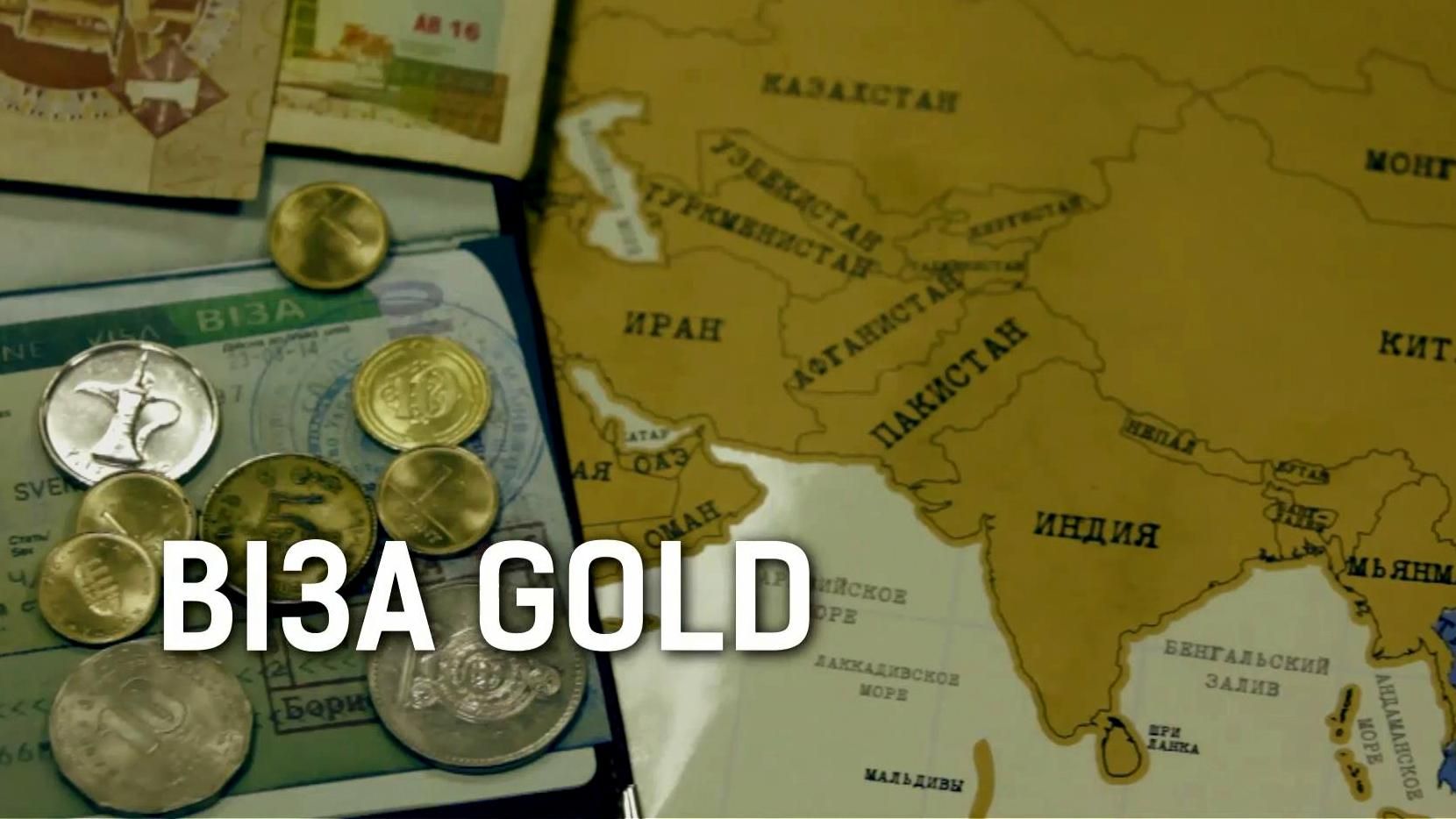 Чому візу на в'їзд до України чи не найбільше "цінують" у світі Чому візу на в'їзд до України чи не найбільше "цінують" у світі