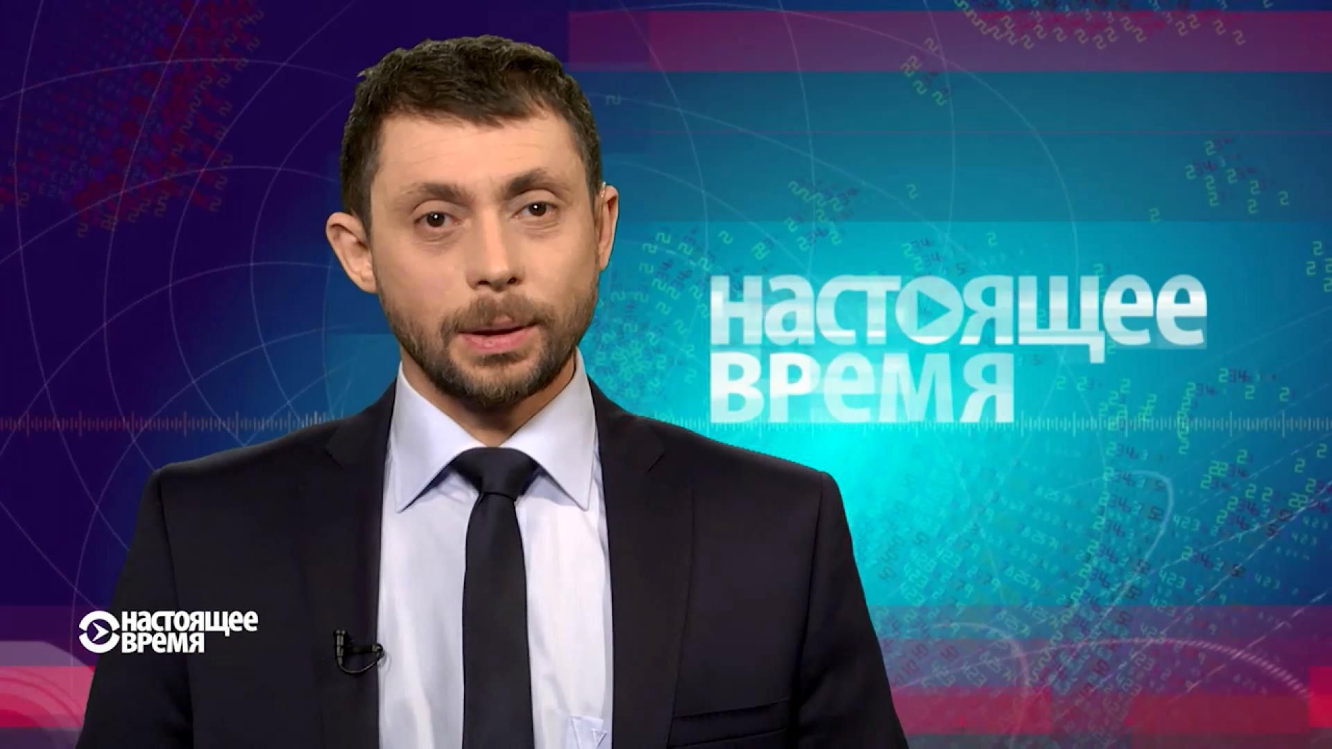 Настоящее время. Обещал ли Путин освободить Савченко. Последствия терактов в Брюсселе