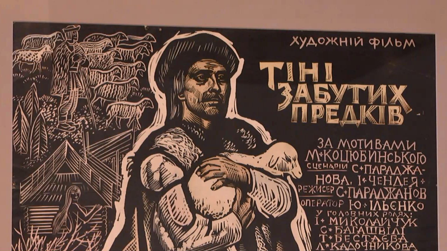 Експозиція, присвячена легендарному українському фільму, відкрилася у Києві Експозиція, присвячена легендарному українському фільму, відкрилася у Києві