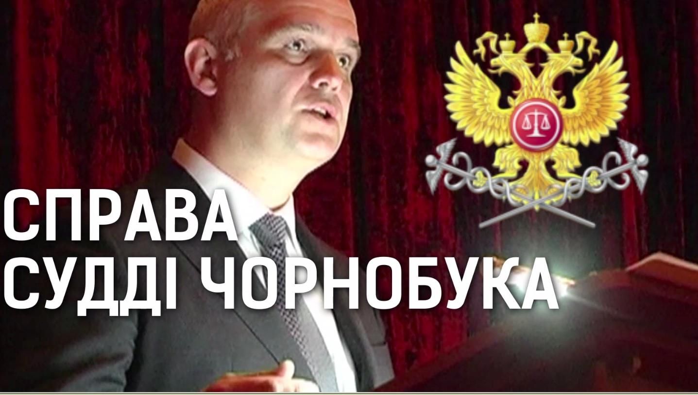 История украинского судьи-перебежчика: из сепаратиста в патриоты История украинского судьи-перебежчика: из сепаратиста в патриоты