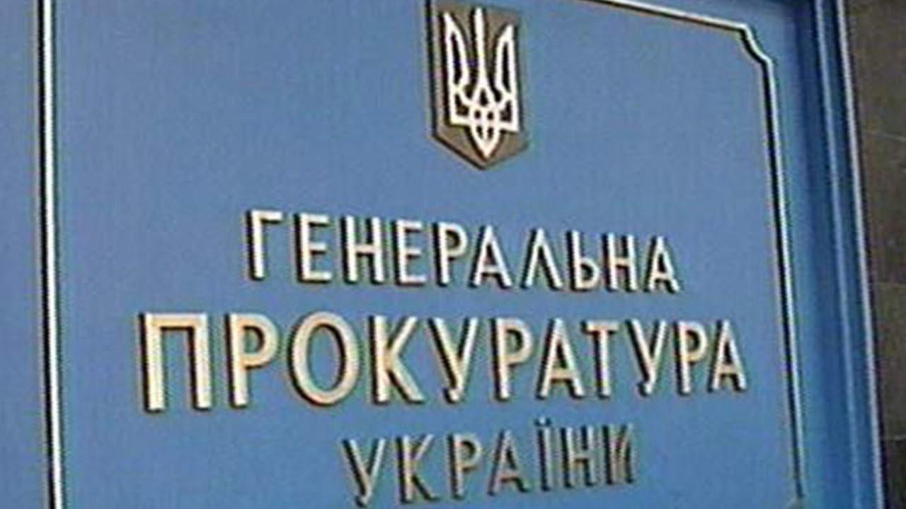 Активісти пропонують по-новому обирати прокурорів Активісти пропонують по-новому обирати прокурорів