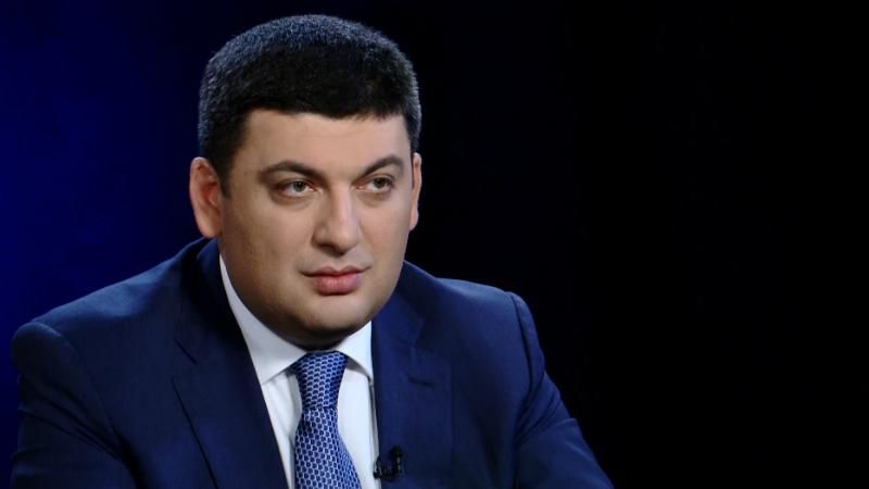 Гройсман каже, що готовий очолити уряд і розповів, кого він хоче там бачити Гройсман каже, що готовий очолити уряд і розповів, кого він хоче там бачити