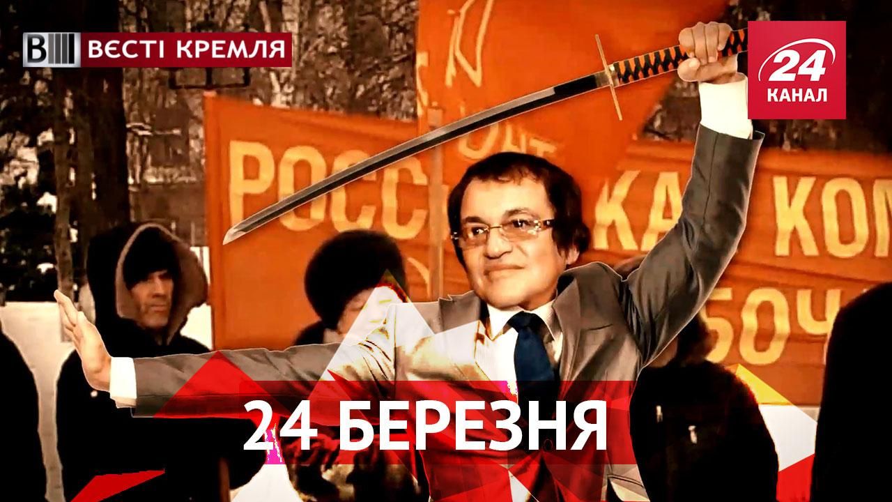 Вєсті Кремля. Які дурниці наплів п’яний Дібров. Бетмобіль для росіян