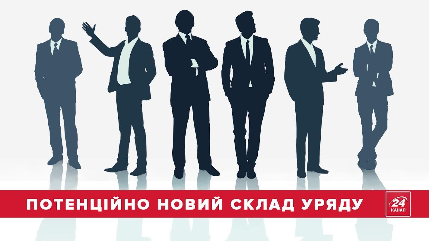 Хто потрапить у новий уряд: інфографіка Хто потрапить у новий уряд: інфографіка