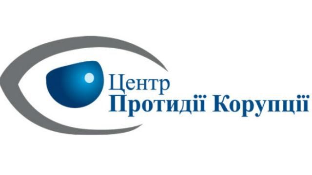 ГПУ готує обшуки у Центрі протидії корупції ГПУ готує обшуки у Центрі протидії корупції
