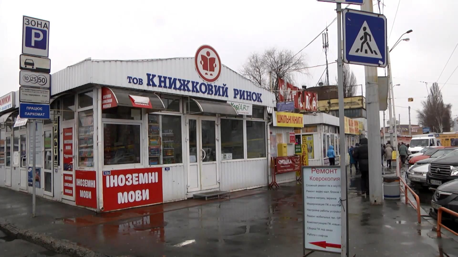 Пропагандистські книжки вільно продають в Україні Пропагандистські книжки вільно продають в Україні