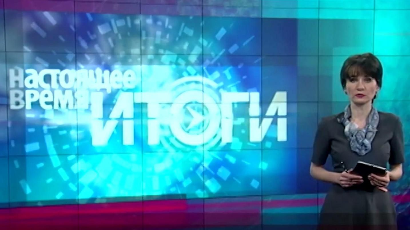 Настоящее время. Итоги. Как на высшем политическом уровне разыграют "партию Савченко"