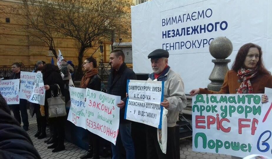 Под АП митинг: активисты требуют назначения независимого генпрокурора