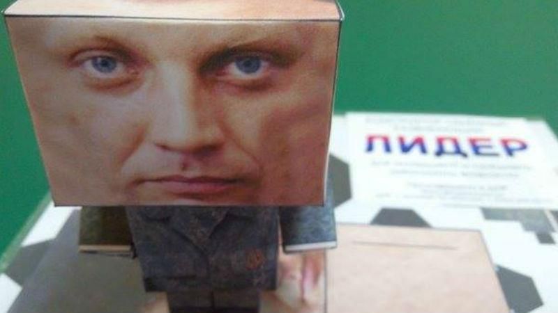 Фотофакт: на Донбасі змушують купувати іграшкового Захарченка для дітей Фотофакт: на Донбасі змушують купувати іграшкового Захарченка для дітей