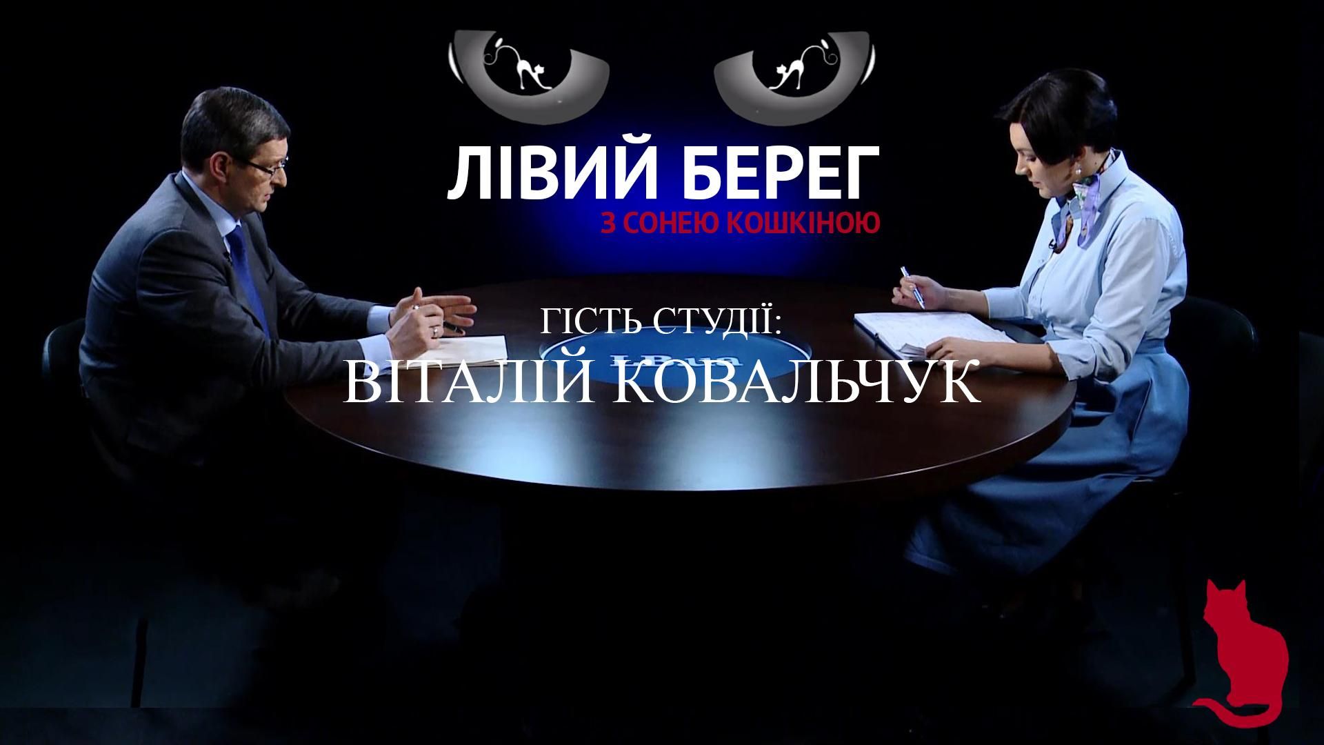 Кто будет нести ответственность за Гройсмана как премьера, рассказал Ковальчук