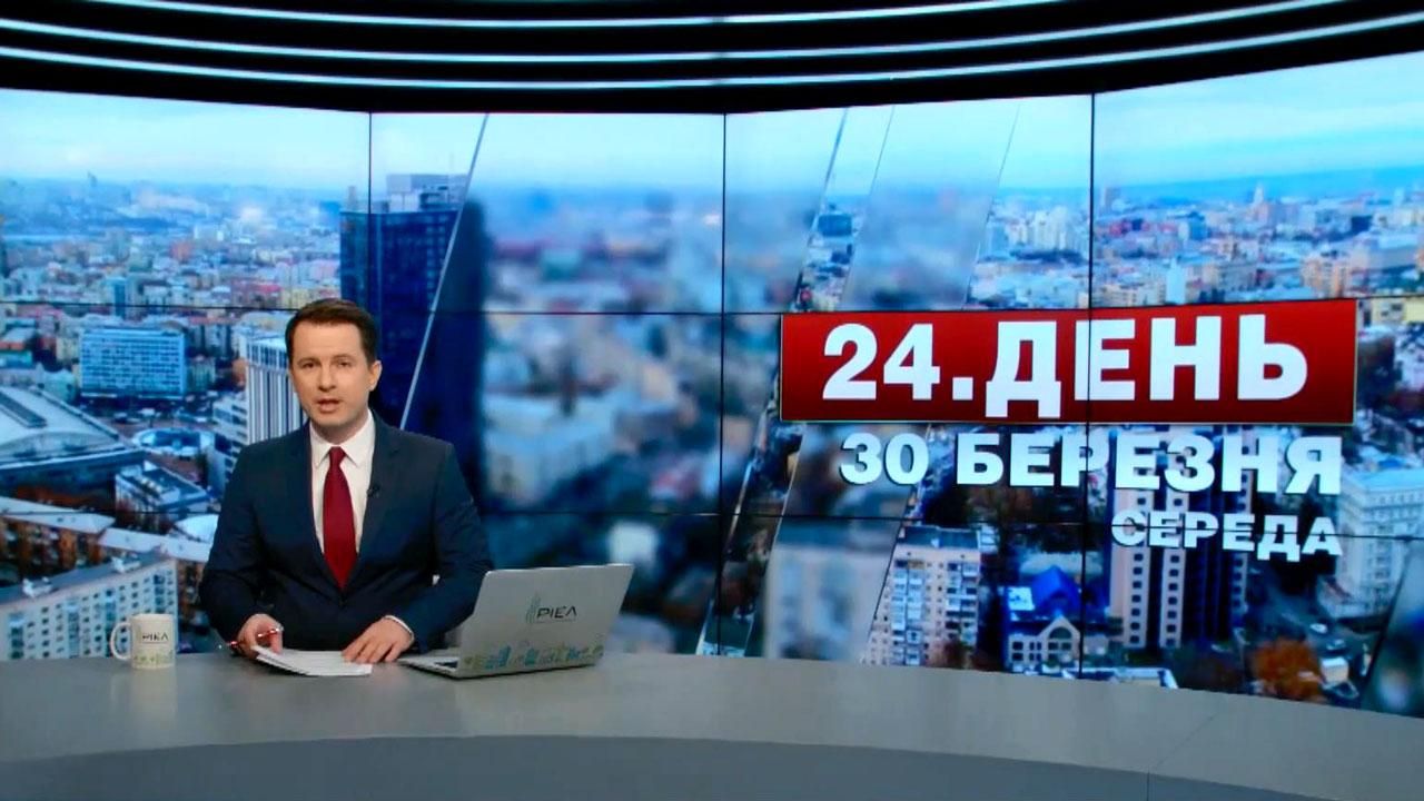 Выпуск новостей 30 марта по состоянию на 13:00