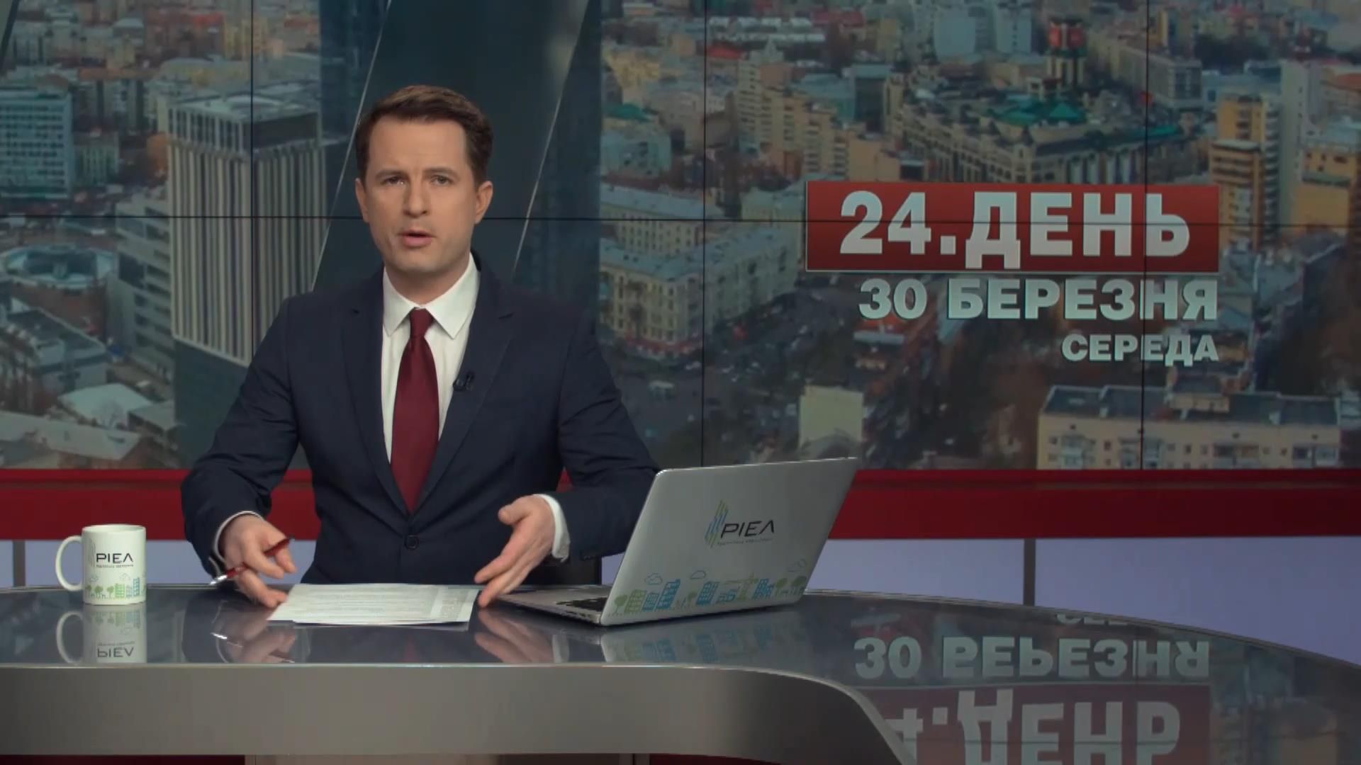 Випуск новин 30 березня станом на 14:00