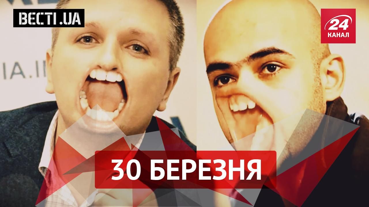 Вєсті UA. Нардепи із БПП продемонстрували "культуру". Провальна операція НАБУ Вєсті UA. Нардепи із БПП продемонстрували "культуру". Провальна операція НАБУ