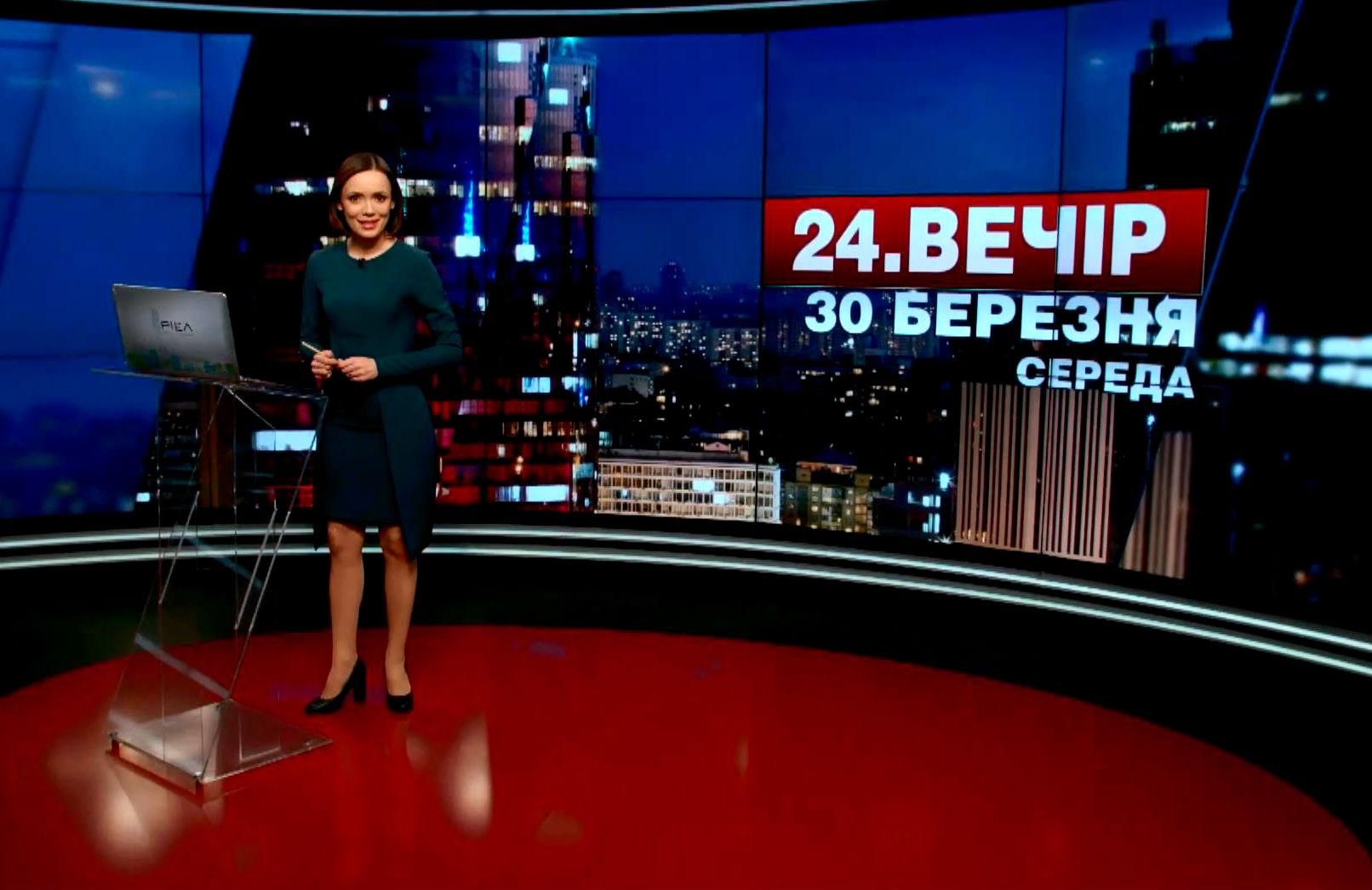 Випуск новин 30 березня станом на 19:00