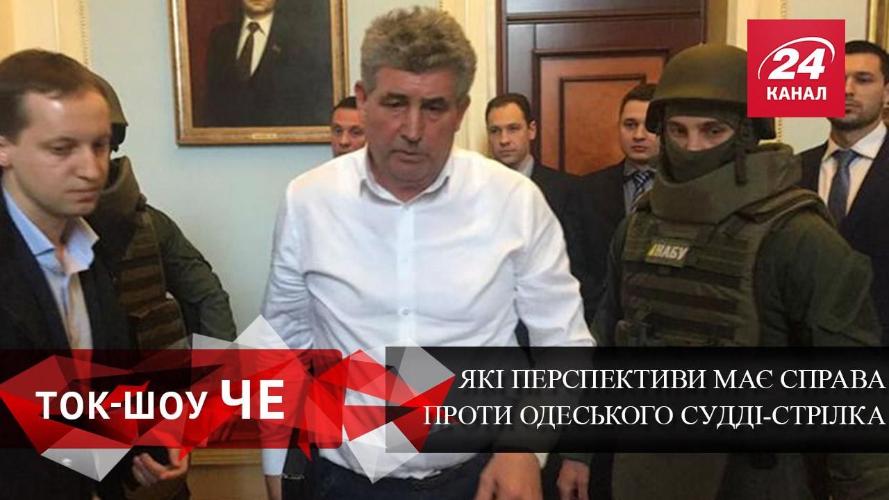 Перспектива дела скандального судьи-стрелка: задержание, арест и домой Перспектива дела скандального судьи-стрелка: задержание, арест и домой