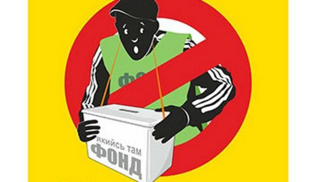 Фейковых волонтеров разоблачили в Житомирской области Фейковых волонтеров разоблачили в Житомирской области