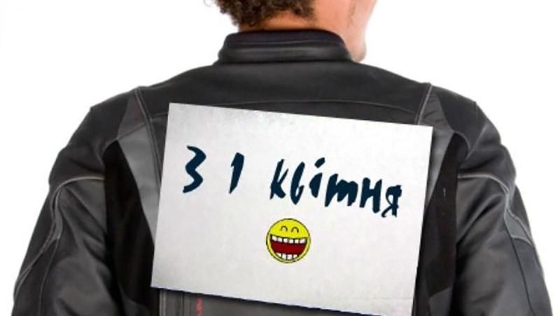 Мы пошутили: какие из сегодняшних новостей были розыгрышем Мы пошутили: какие из сегодняшних новостей были розыгрышем