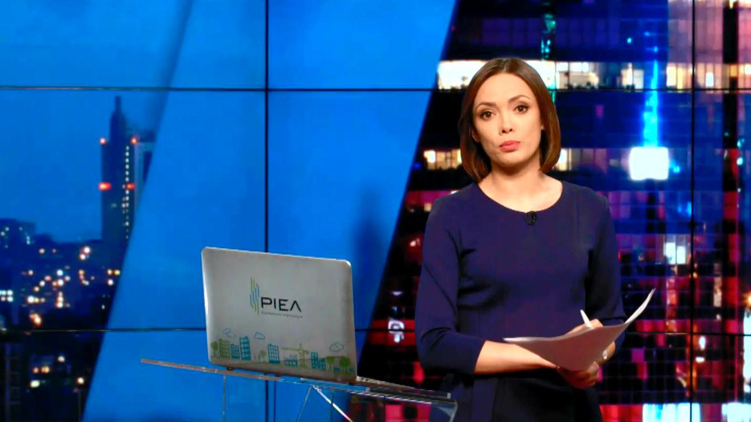 Итоговый выпуск новостей 1 апреля по состоянию на 21:00 - 1 апреля 2016 - Телеканал новин 24