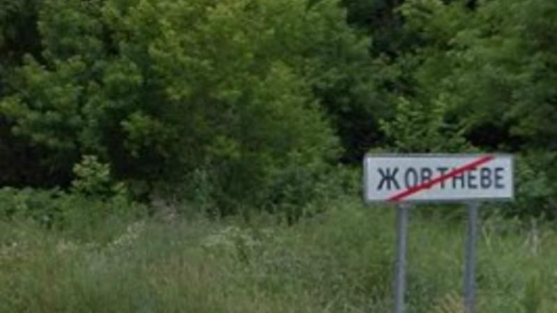 Від сьогодні більше 150 українських сіл, селищ і міст стали називатись по-новому Від сьогодні більше 150 українських сіл, селищ і міст стали називатись по-новому