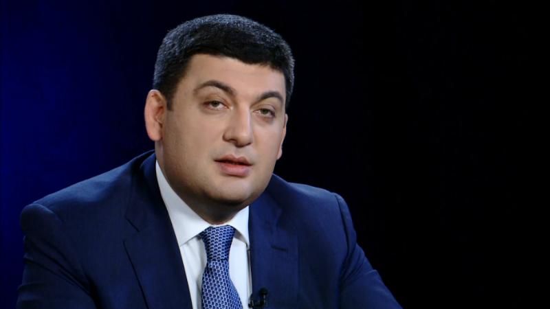 Гройсман рассказал о своих доходах Гройсман рассказал о своих доходах