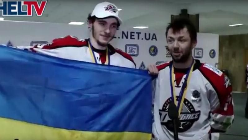 Хоккеисты с "Донбасса" поразили патриотическим обращением
