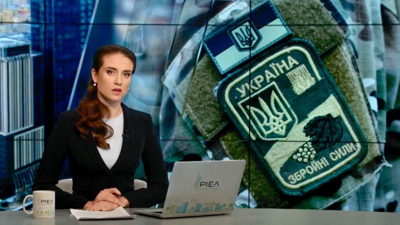Випуск новин 3 квітня станом на 14:00