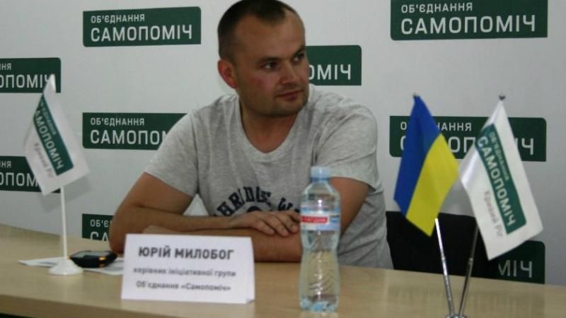 "Самопоміч" виключила з партії Милобога "Самопоміч" виключила з партії Милобога