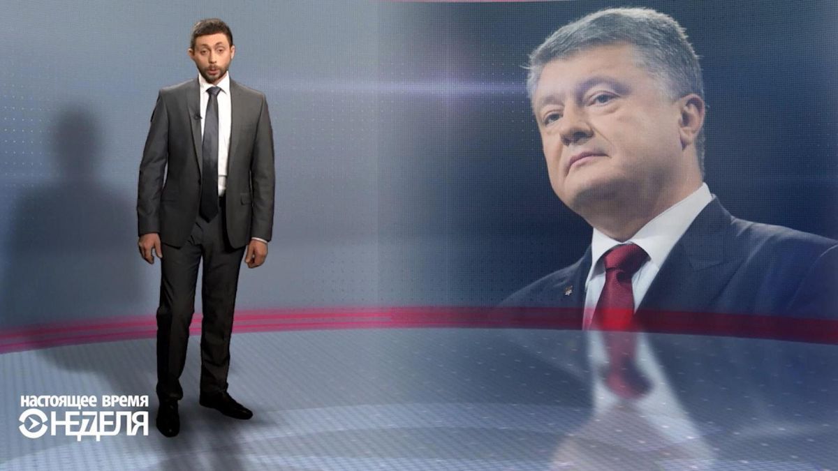 Настоящее Время. Неделя. Как "семья Порошенко" связана с ГПУ. Как Ахметов хочет вернуть Донбасс