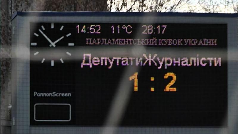 Журналисты против депутатов: чем закончился благотворительный футбольный матч