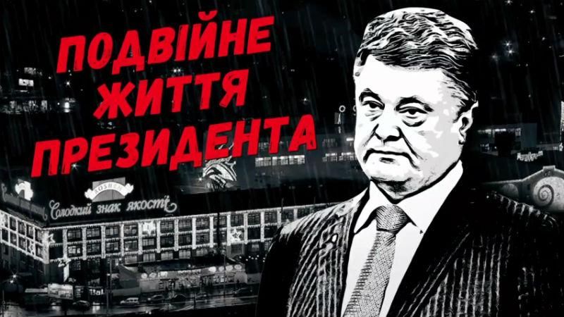 Подвійне життя Порошенка: повна версія розслідування про офшорну компанію Президента Подвійне життя Порошенка: повна версія розслідування про офшорну компанію Президента