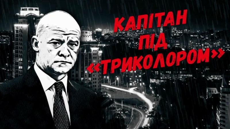 Криминал, российское гражданство и тайный бизнес Труханова: полная версия расследования Криминал, российское гражданство и тайный бизнес Труханова: полная версия расследования