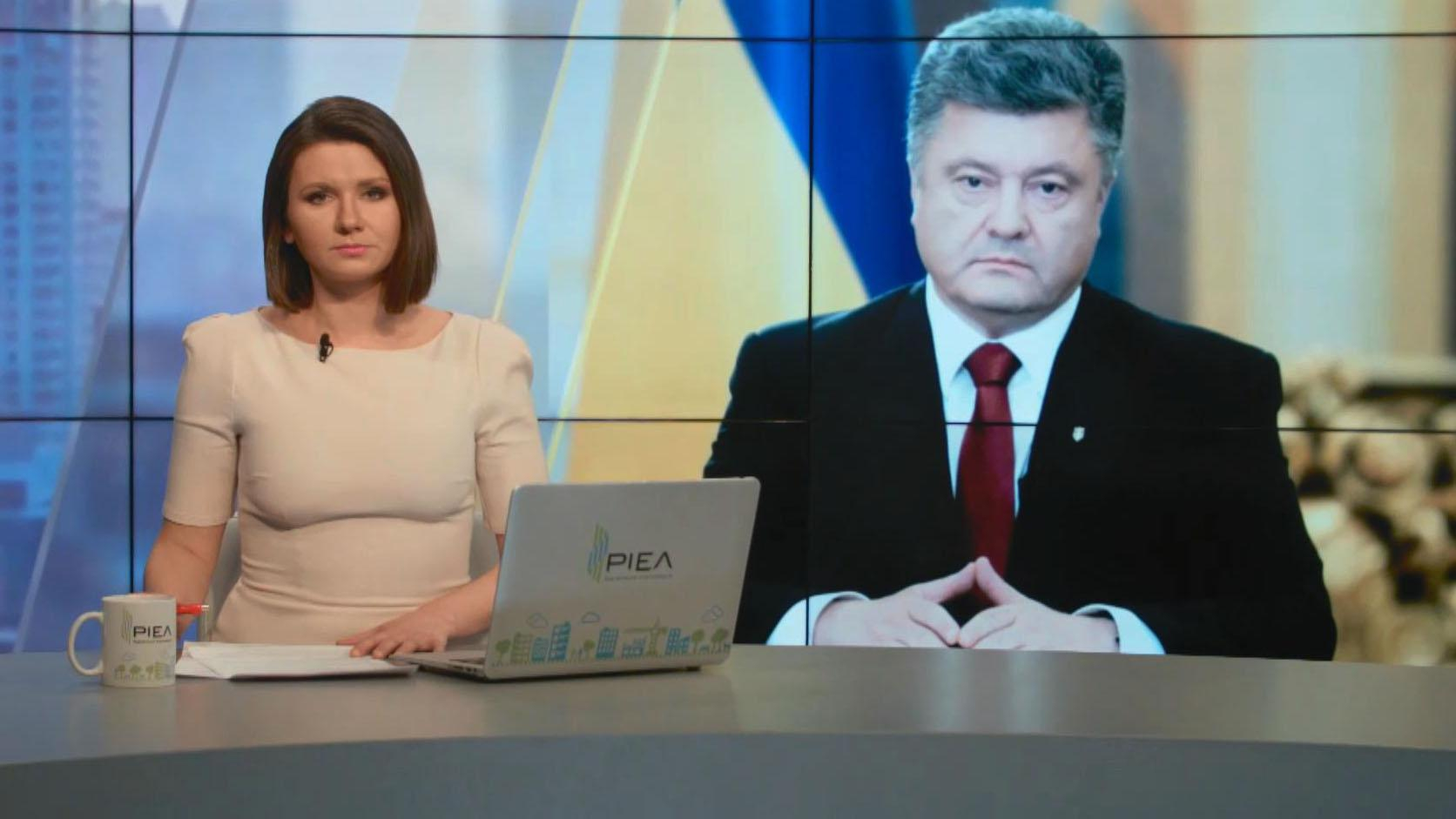 Выпуск новостей 4 апреля по состоянию на 11:00 - 4 апреля 2016 - Телеканал новин 24