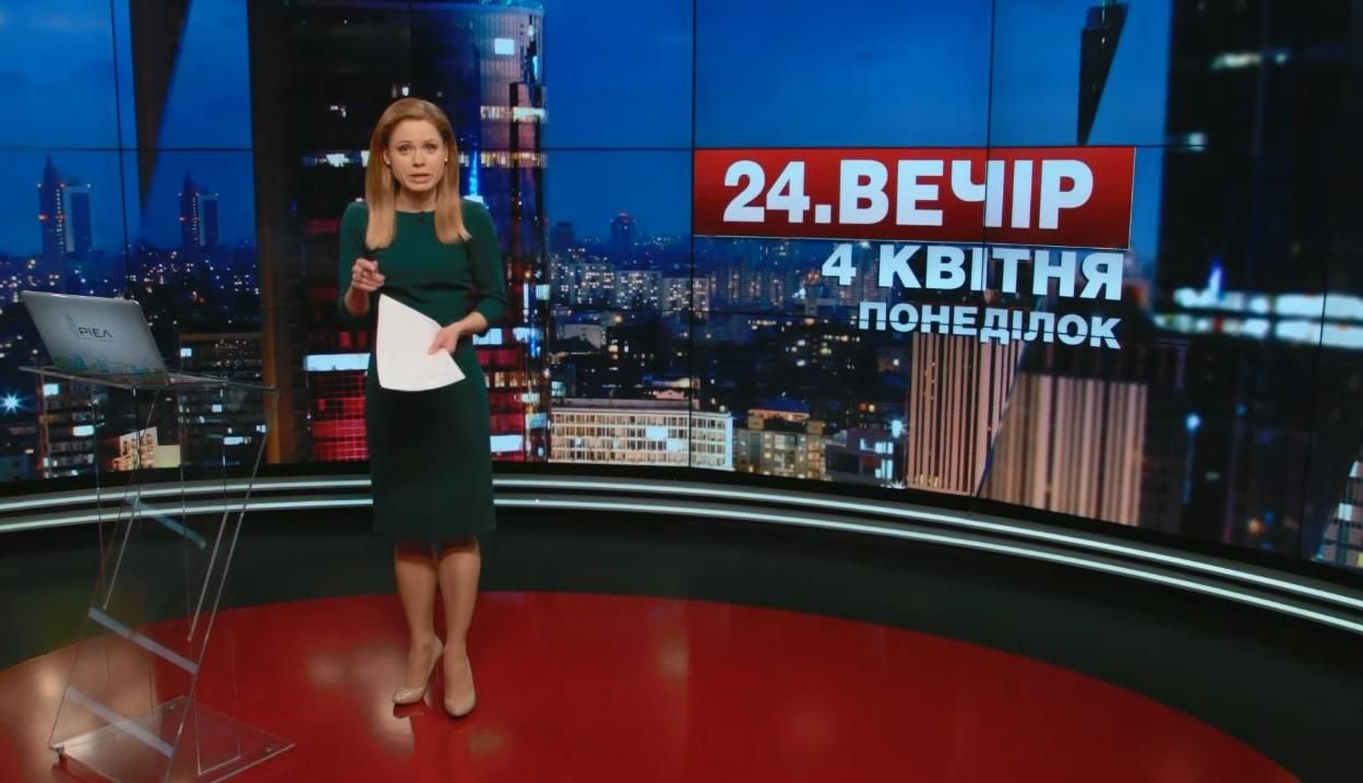 Випуск новин 4 квітня станом на 19:00