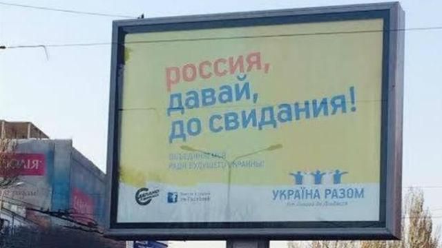 Слово "Росія" заборонили у Чернівцях Слово "Росія" заборонили у Чернівцях