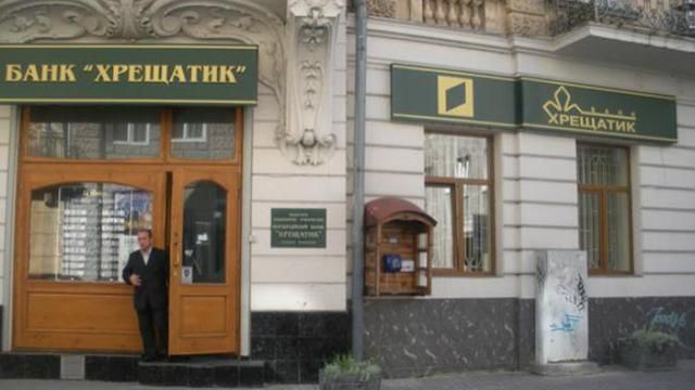 Один із топ-20 банків України оголошено неплатоспроможним