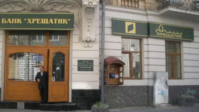 Один из топ-20 банков Украины объявлен неплатежеспособным