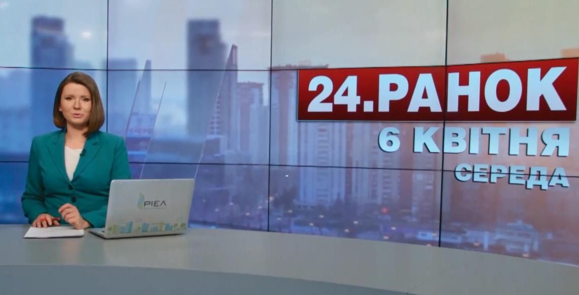 Випуск новин 6 квітня станом на 11:00
