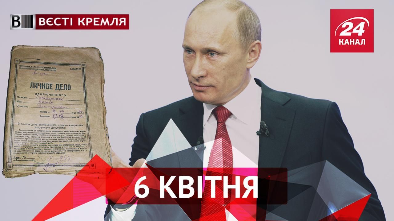 Вєсті Кремля. Як Путін захопив історію Росії. Коти провели спецоперацію у російському місті