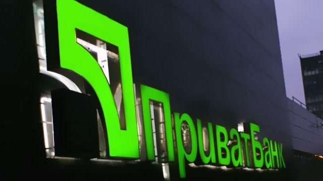 У ПриватБанку відхрещуються від секретної угоди з Нацбанком У ПриватБанку відхрещуються від секретної угоди з Нацбанком