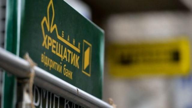 Банк "Хрещатик" збанкрутував через дії НБУ, – банкіри