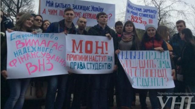В Киеве протестуют студенты В Киеве протестуют студенты