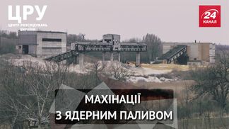 Кто зарабатывает миллиарды на ядерной зависимости Украины