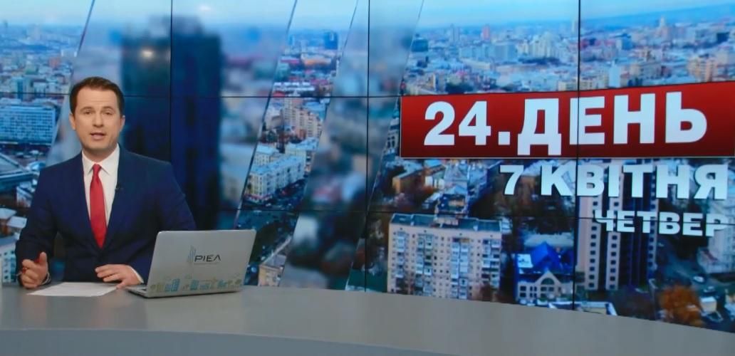 Випуск новин 7 квітня станом на 15:00