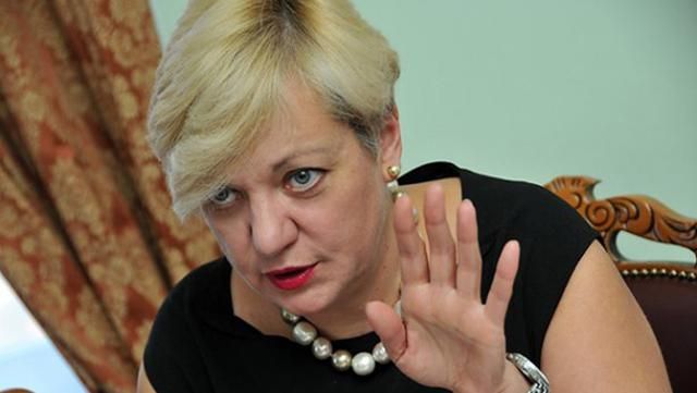 Гонтарева отреагировала на слухи о своей отставке Гонтарева отреагировала на слухи о своей отставке