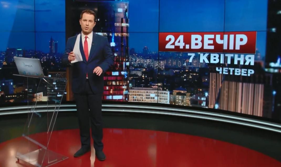 Випуск новин 7 квітня станом на 18:00